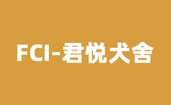 上海熠嘉宠物服务有限公司LOGO