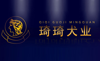 上海市崇明县琦宠宠物经营部LOGO